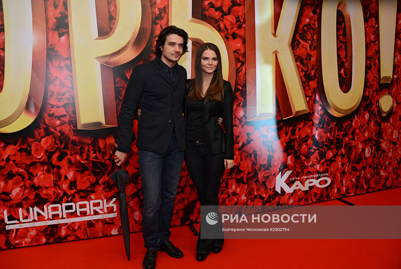 Российская премьера фильма "Горько!"