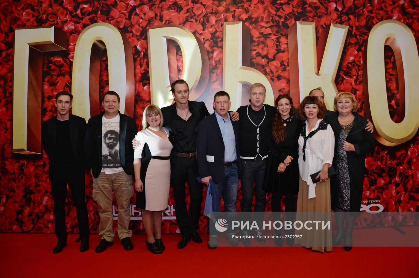 Российская премьера фильма "Горько!"