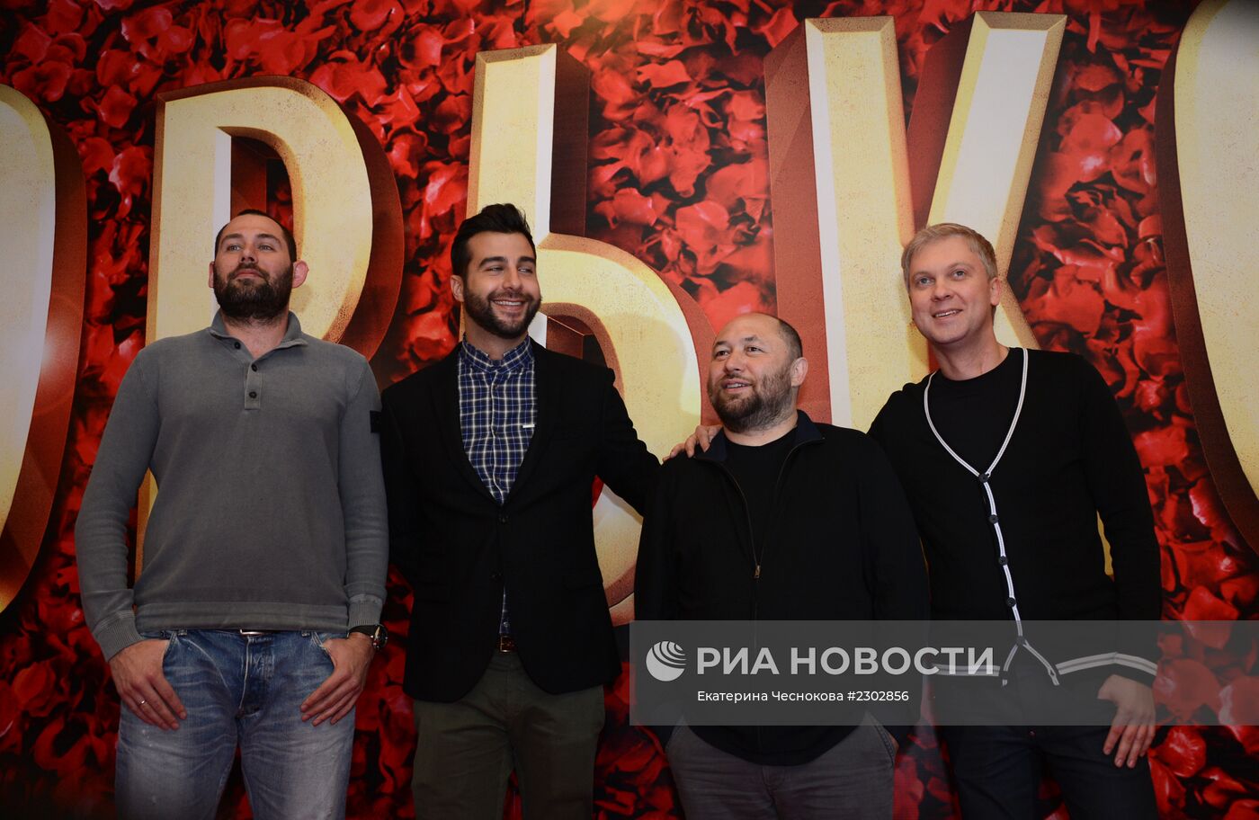 Российская премьера фильма "Горько!"