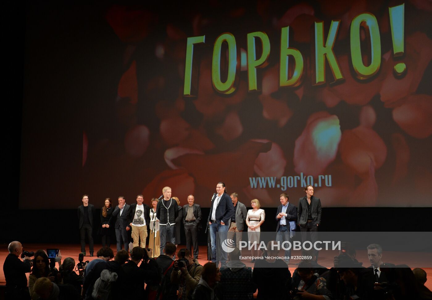 Российская премьера фильма "Горько!"