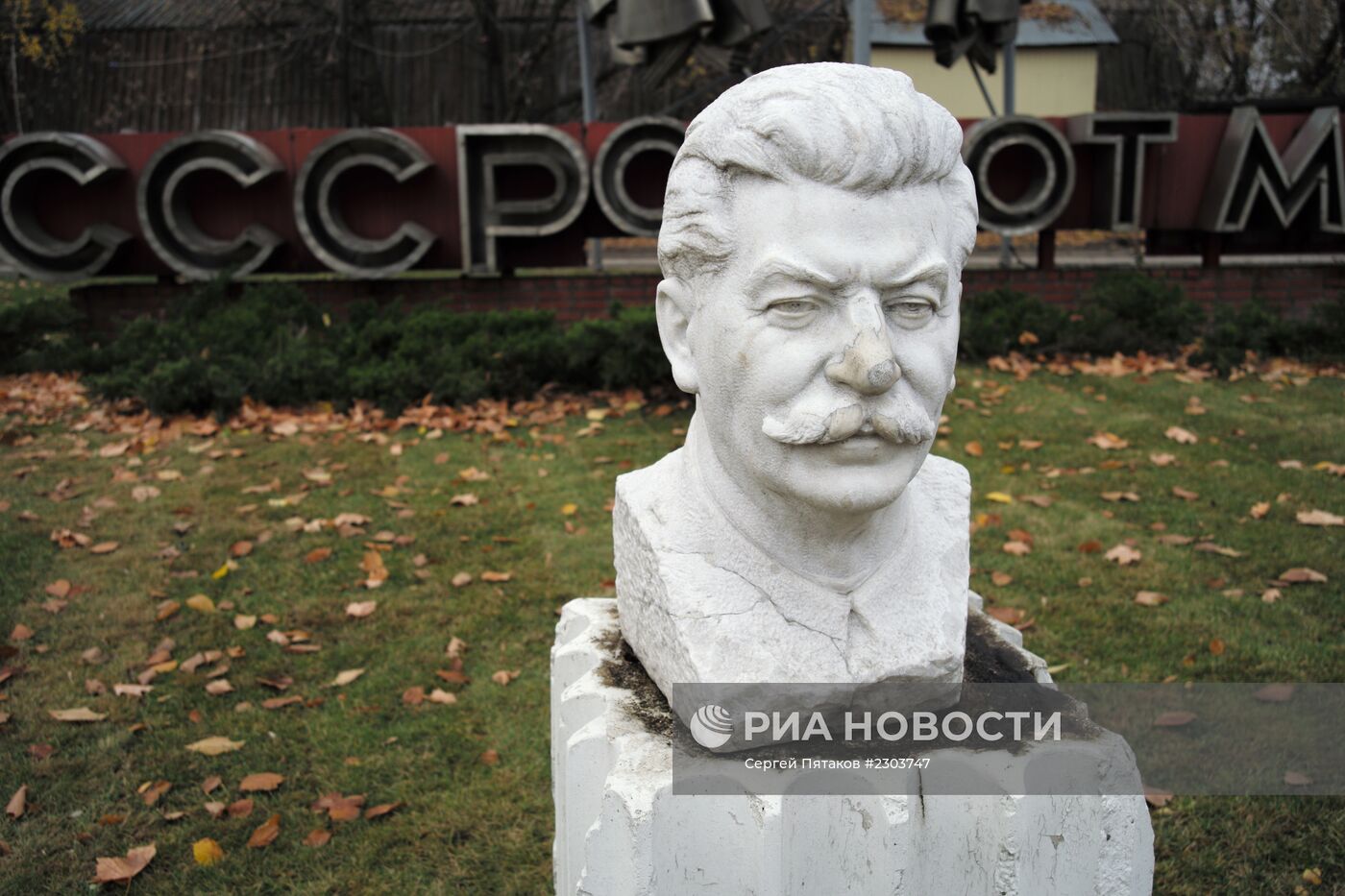 Памятники советским вождям в Парке искусств "Музеон"