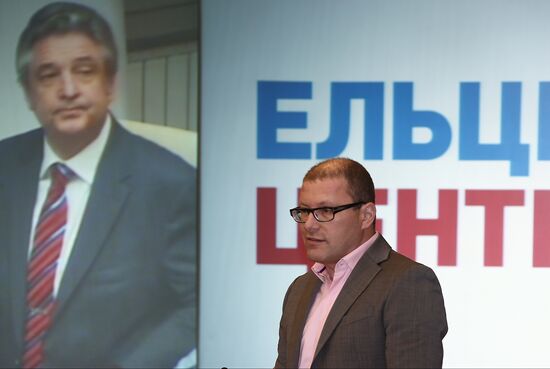 Презентация книги Тимоти Колтона "Ельцин" в Москве