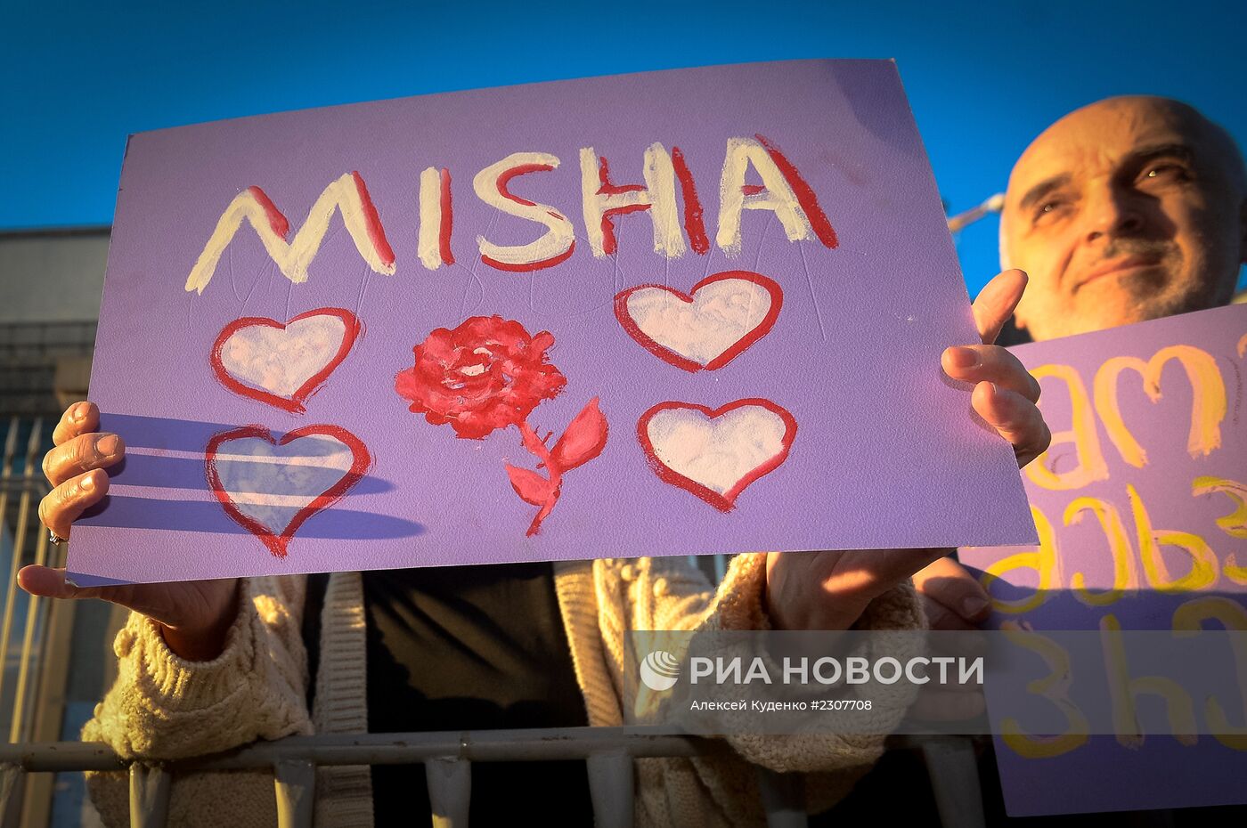 Акция сторонников Саакашвили "Прощай, Миша" в Грузии