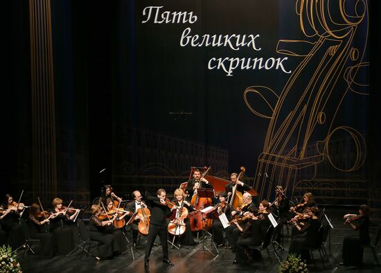 Юбилейный концерт Дмитрия Когана "Пять великих скрипок"