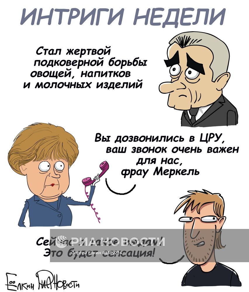 Итоги недели в карикатурах. 21.10.2013 - 25.10.2013