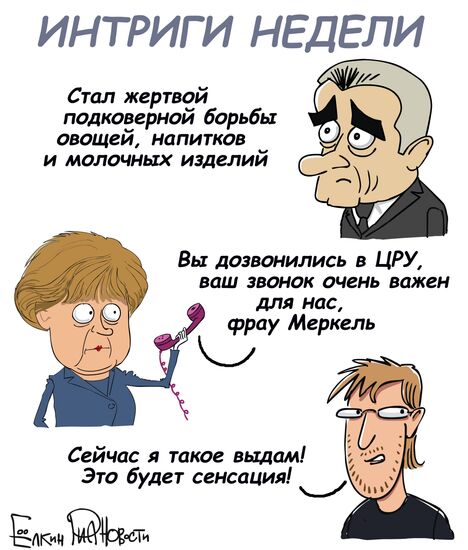 Итоги недели в карикатурах. 21.10.2013 - 25.10.2013