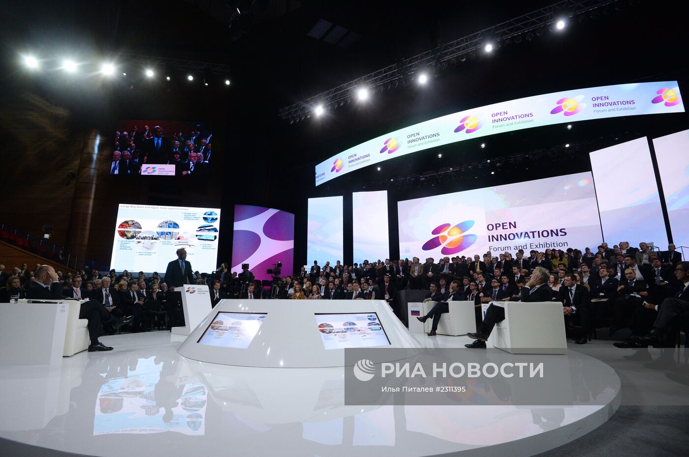 Московский международный форум "Открытые инновации"