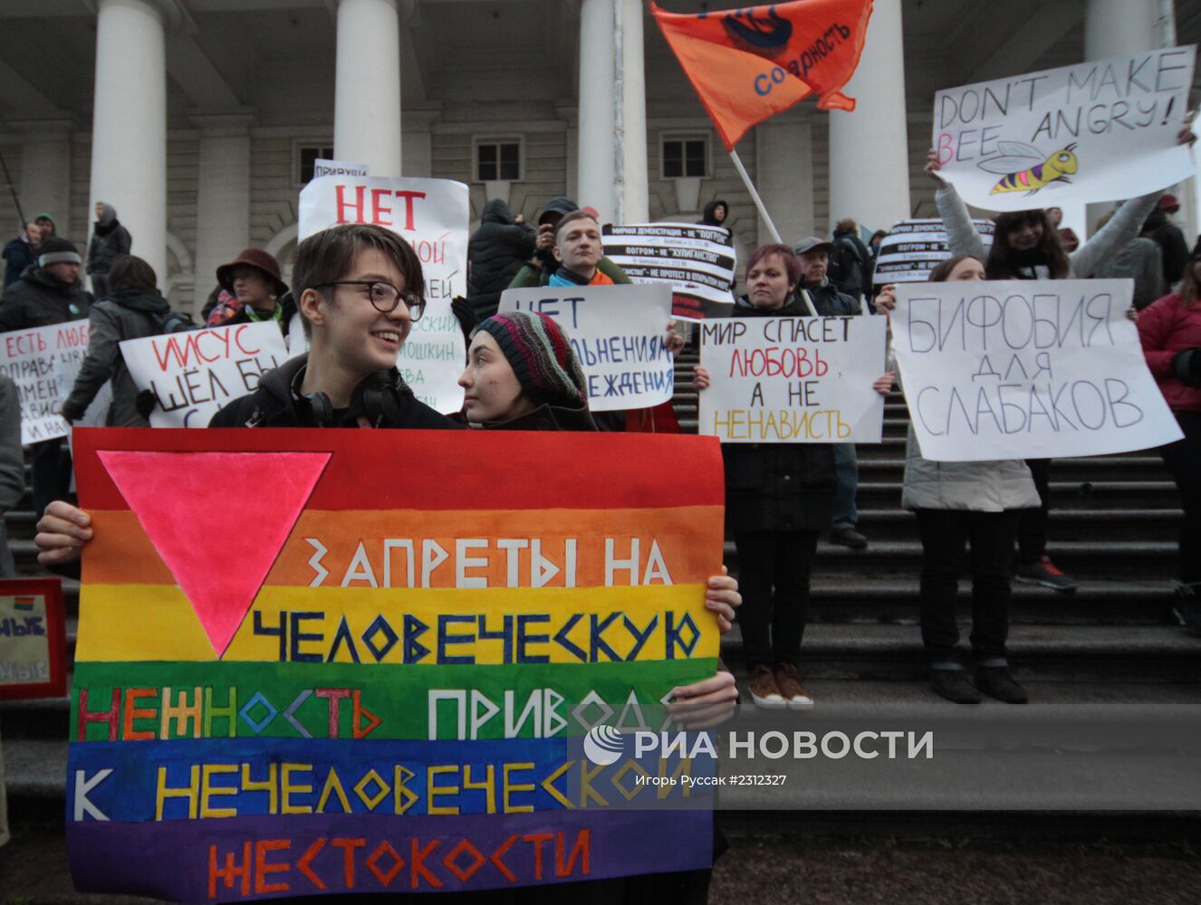 "Марш против ненависти" в Санкт-Петербурге