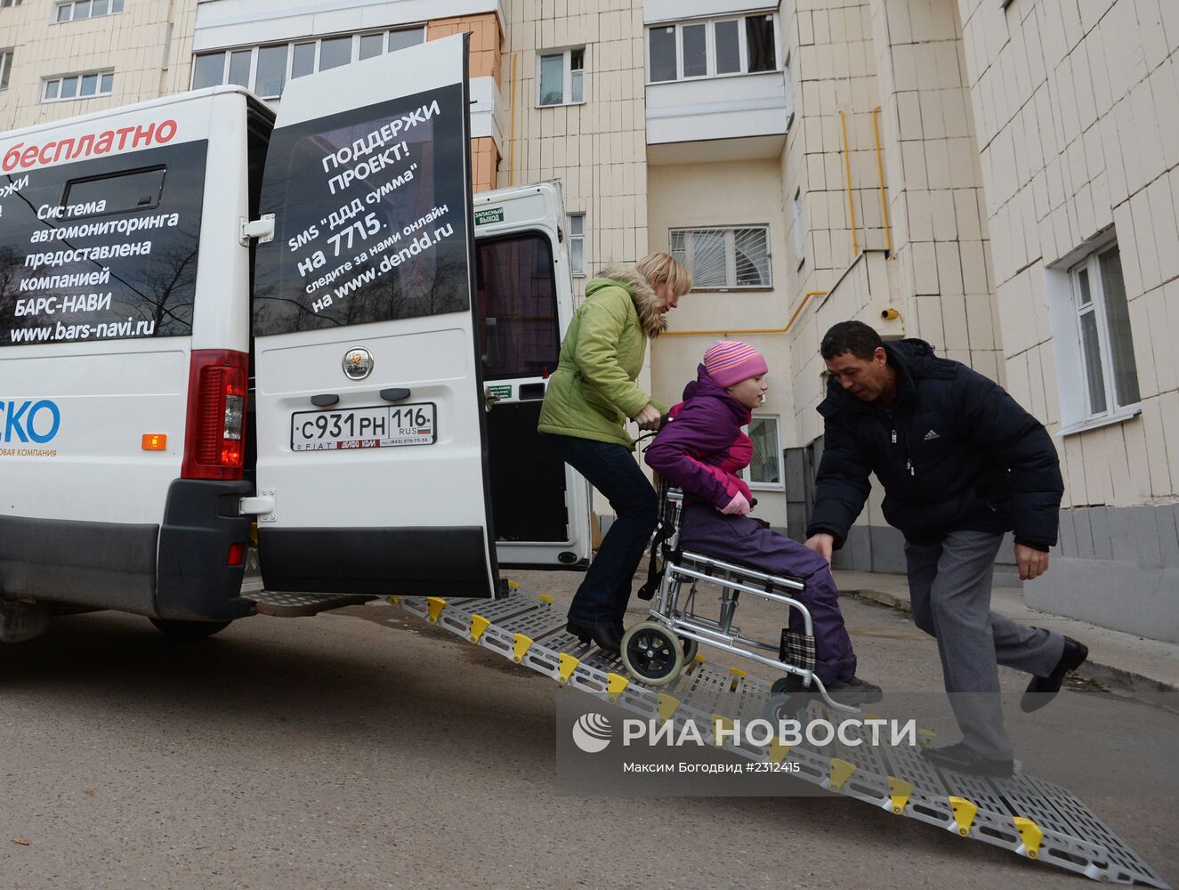 В Казани запустили бесплатное такси для инвалидов