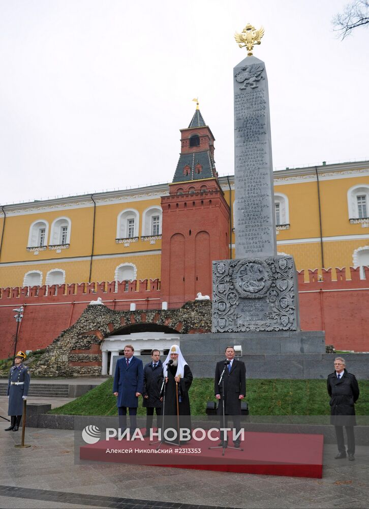 Открытие монумента в честь 300-летия династии Романовых