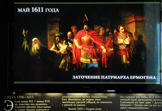 Открытие выставки "Православная Русь" в Москве