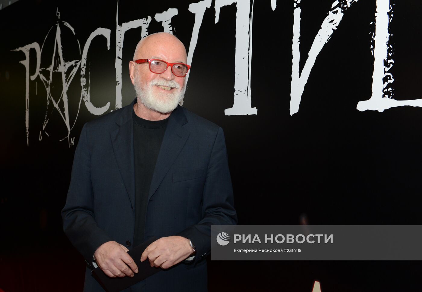 Премьера фильма "Распутин"