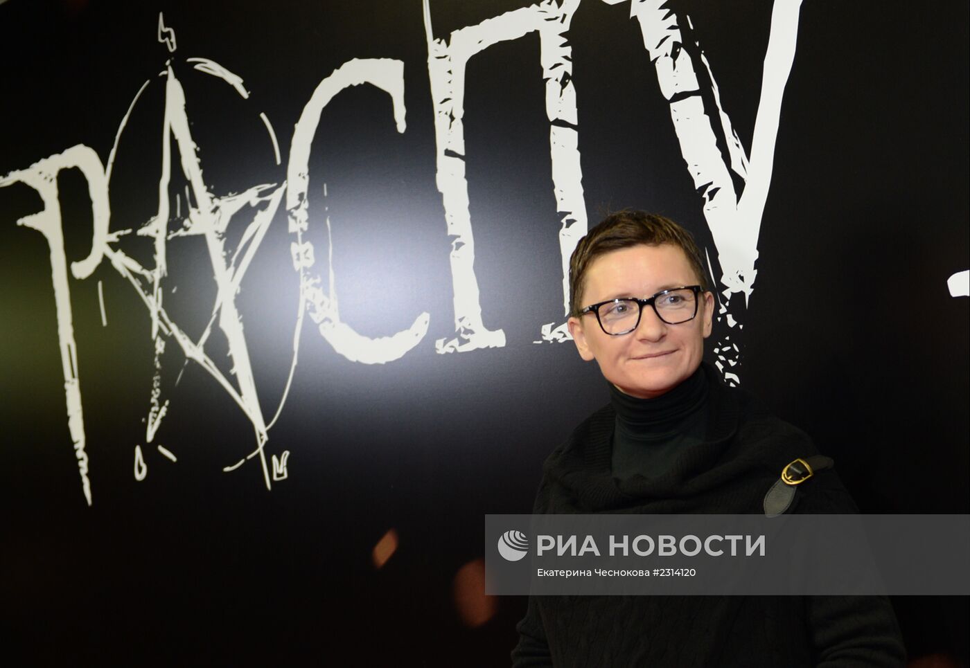 Премьера фильма "Распутин"