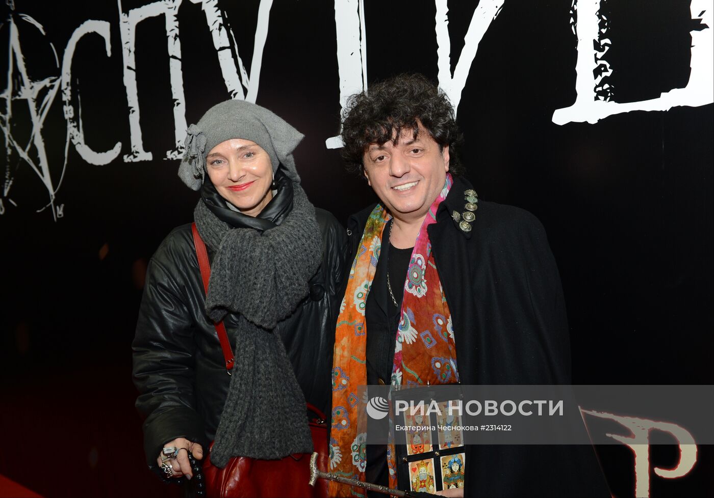 Премьера фильма "Распутин"