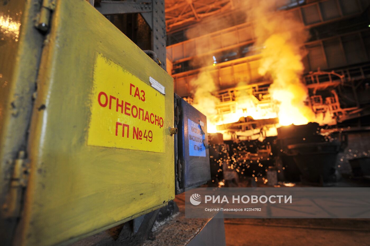 Закрытие мартеновской печи на заводе "Тагмет"