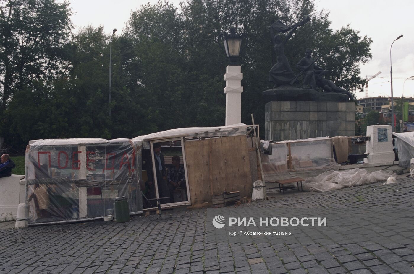 Шахтерский пикет на Горбатом мосту у Белого дома | РИА Новости Медиабанк