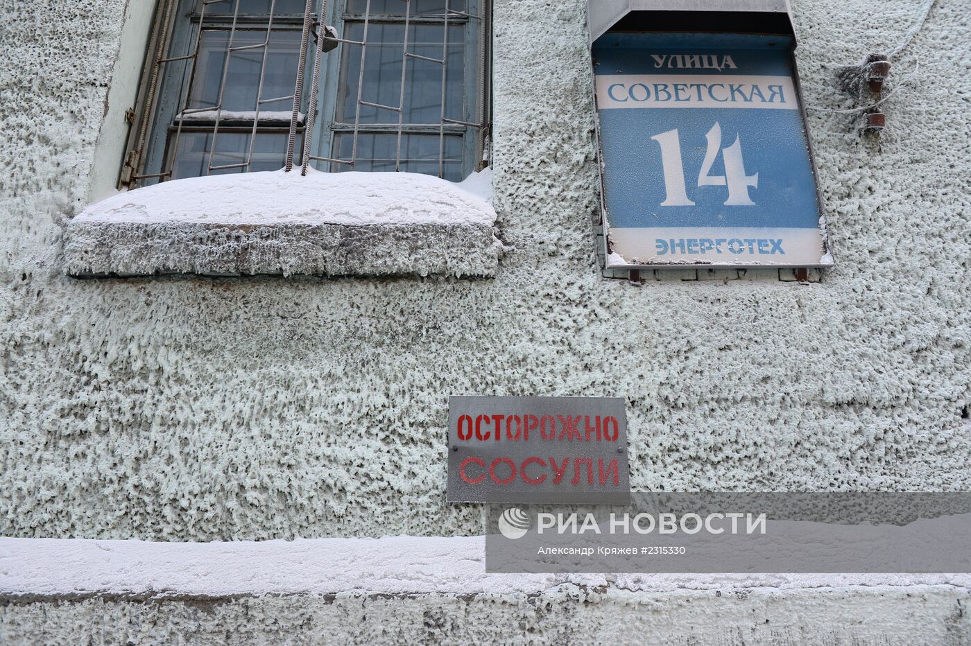 Города России. Норильск