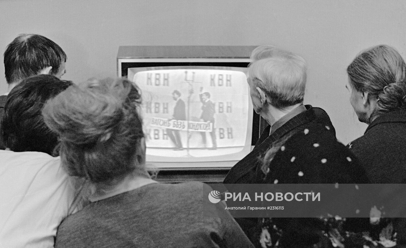 Московская семья смотрит телепередачу "КВН"
