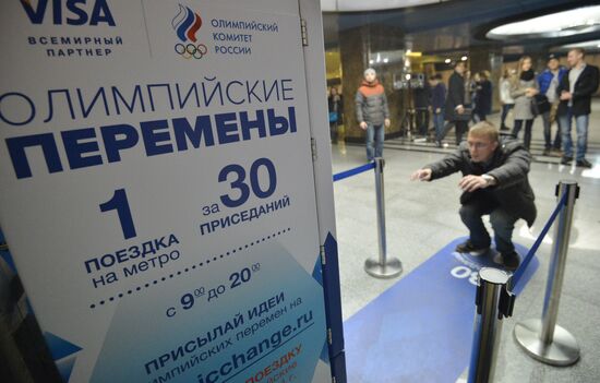 В московском метро появился автомат по продаже билетов за приседания