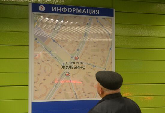 Открытие станций метро "Жулебино" и "Лермонтовский проспект"