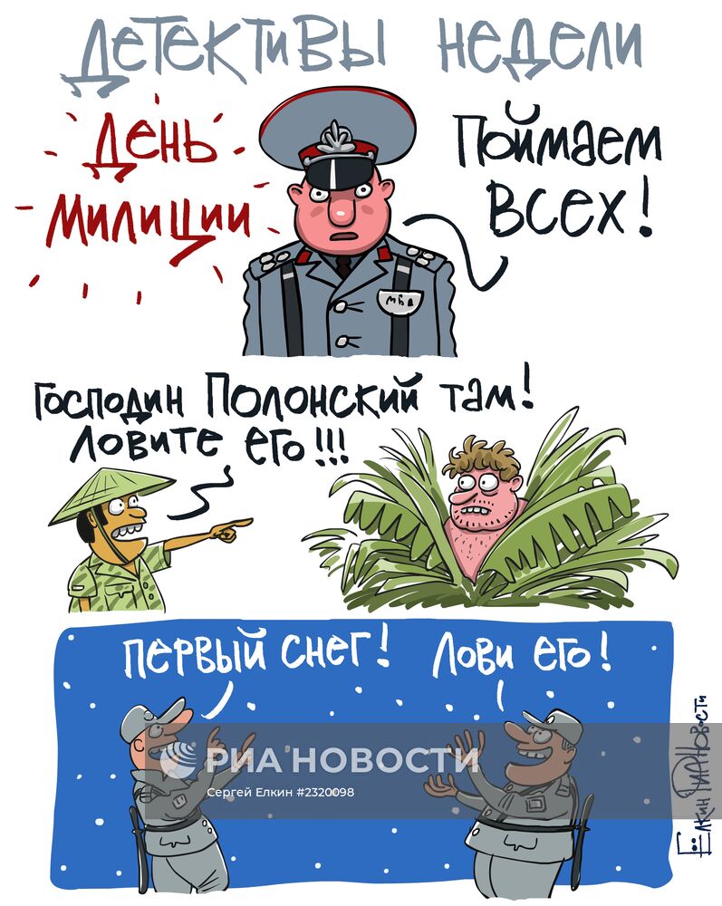 Итоги недели в карикатурах. 11.11.2013 - 15.11.2013