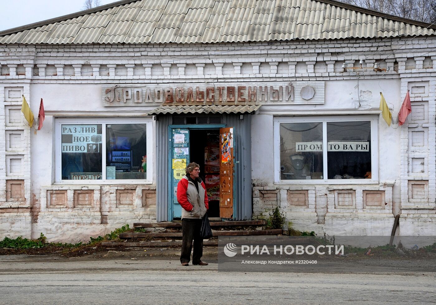 Города России. Карабаш