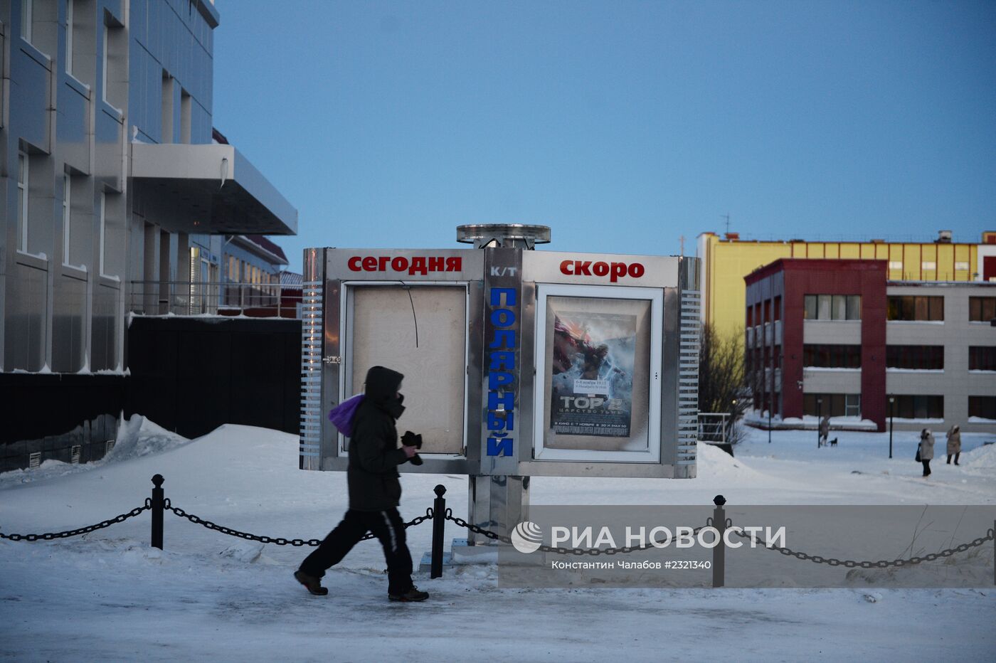 Города России. Анадырь