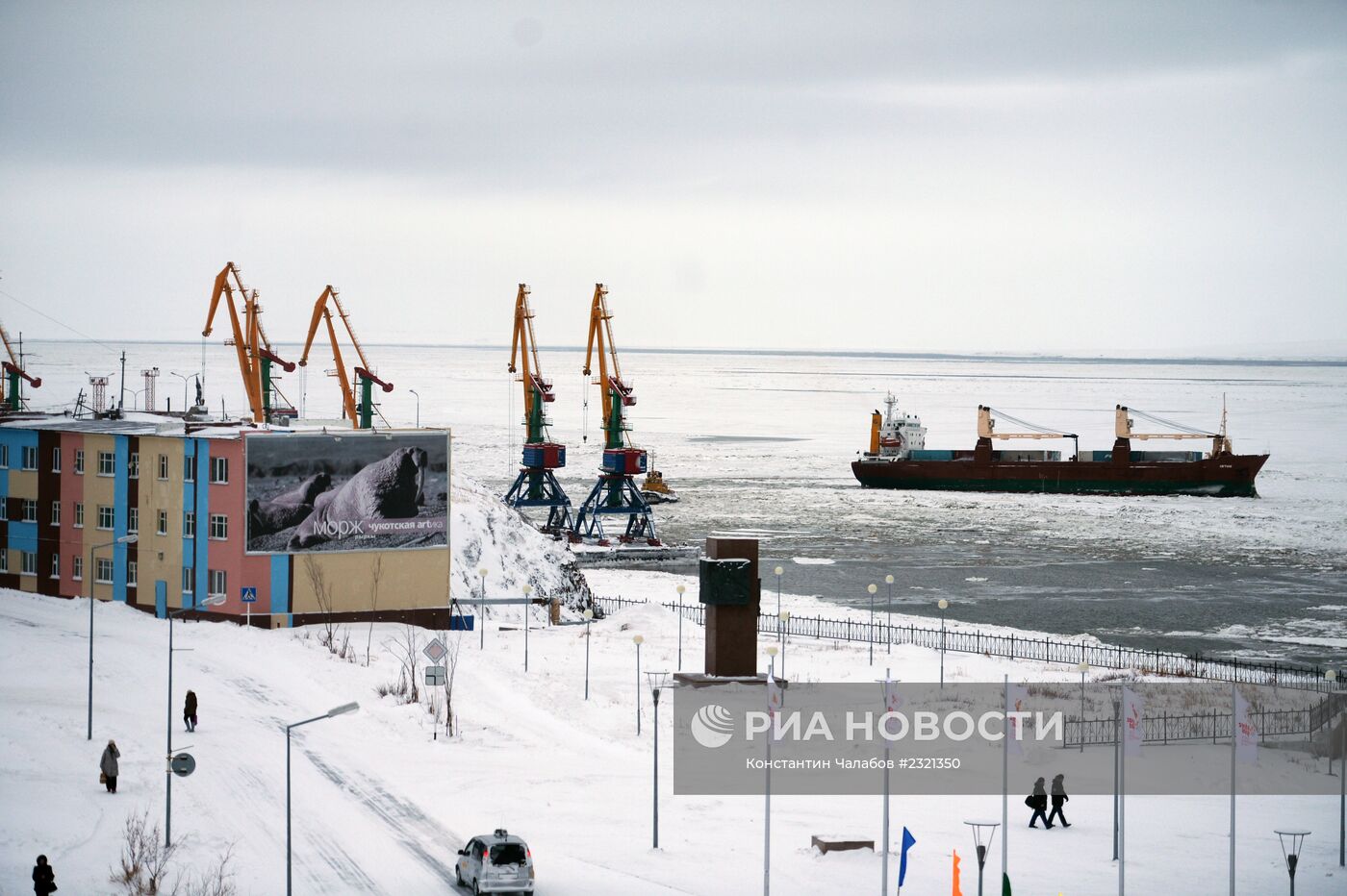 Города России. Анадырь