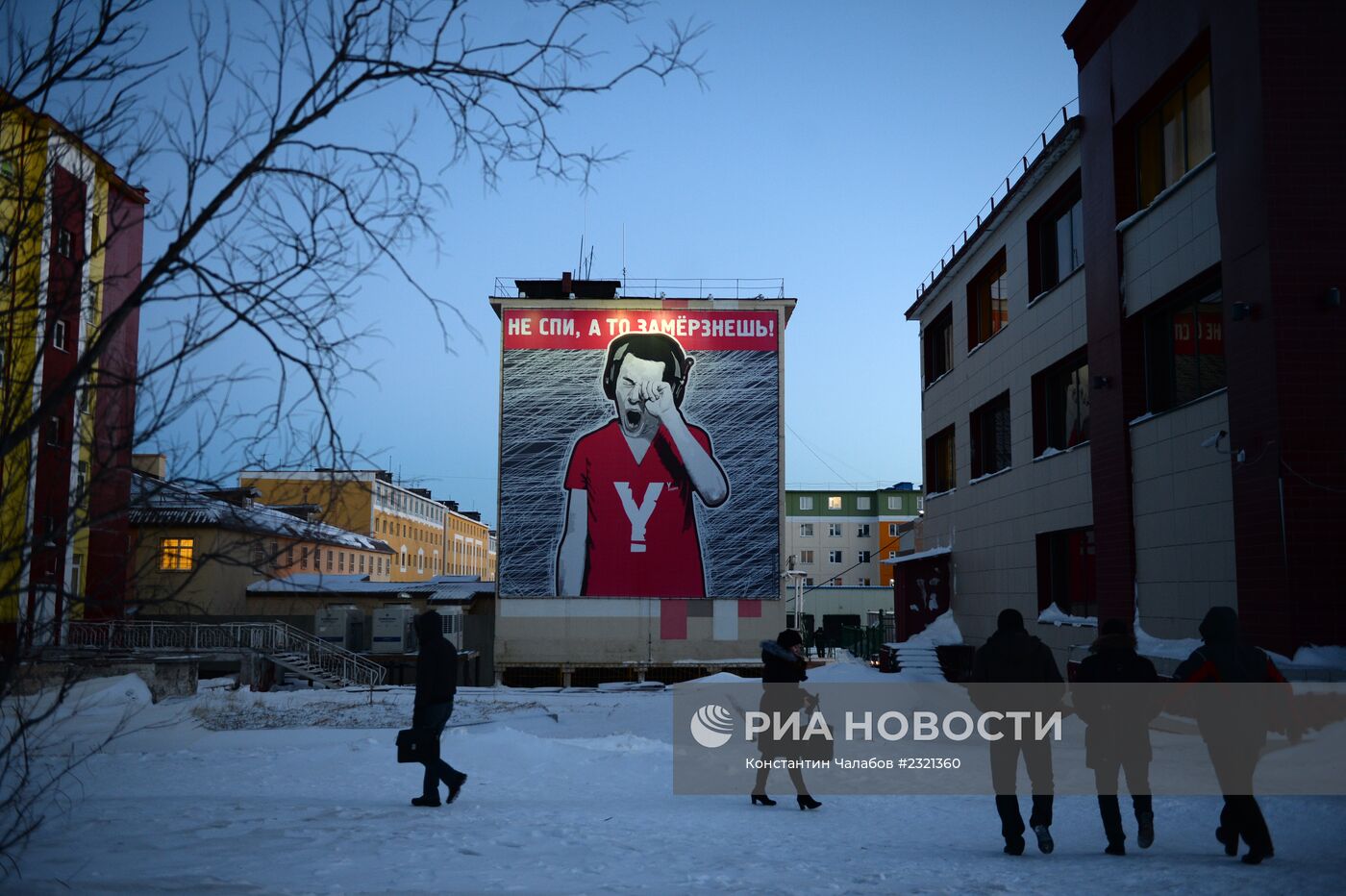 Города России. Анадырь