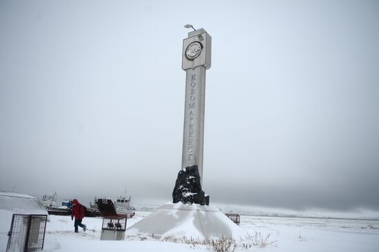 Города России. Анадырь