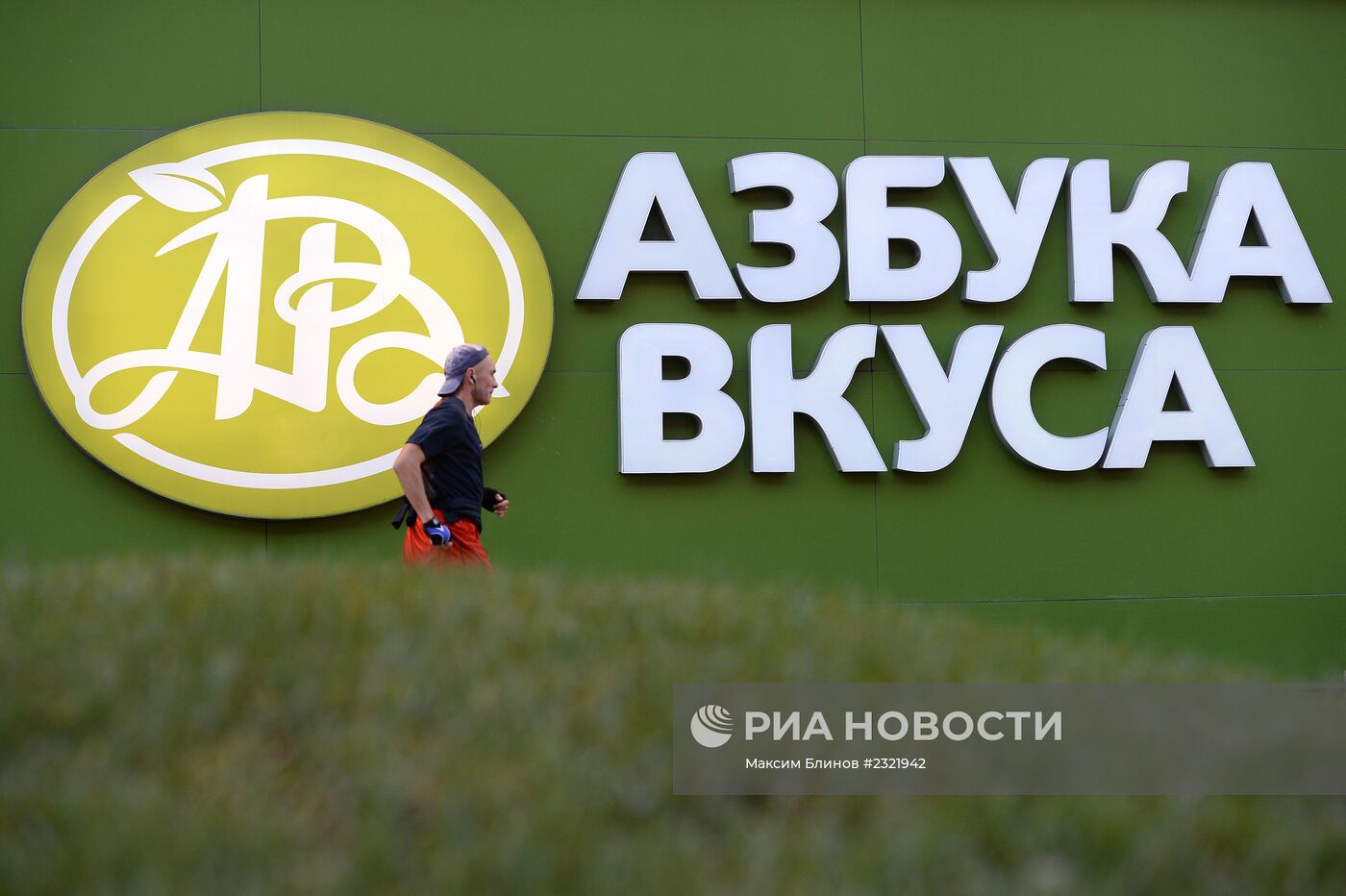 Логотипы магазинов