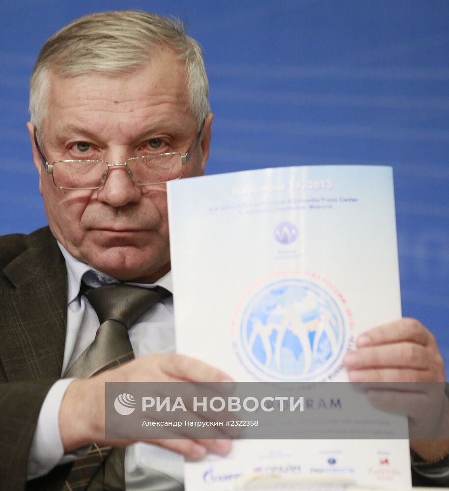 XI Международный форум "Газ России"