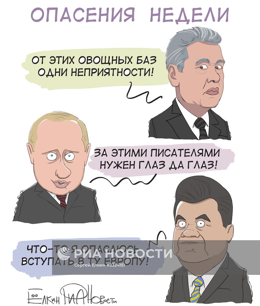 Итоги недели в карикатурах. 18.11.2013 - 22.11.2013
