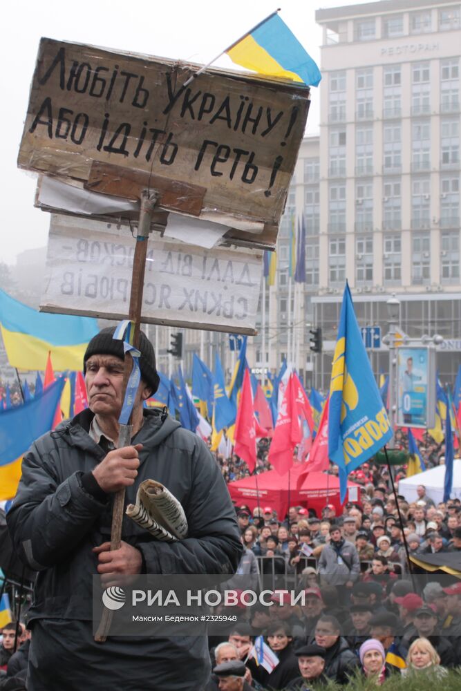 Митинг "За европейскую Украину" в Киеве