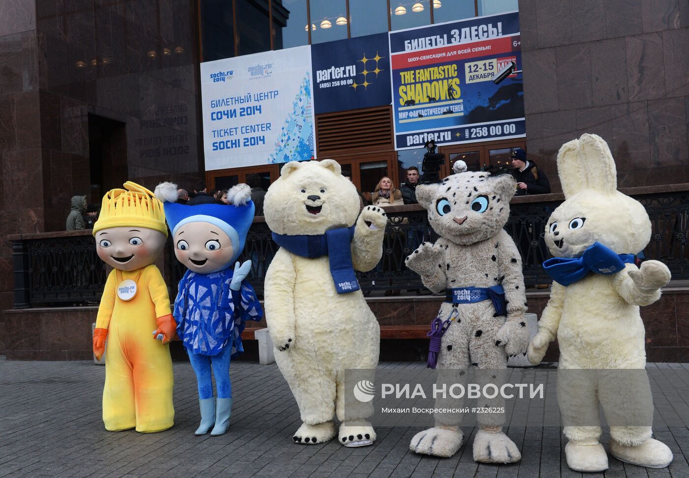 Открытие Главного билетного центра "Сочи 2014" в Москве