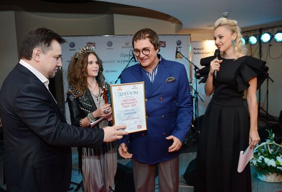 Вручение Ежегодной премии "Светский журналист года – 2013"