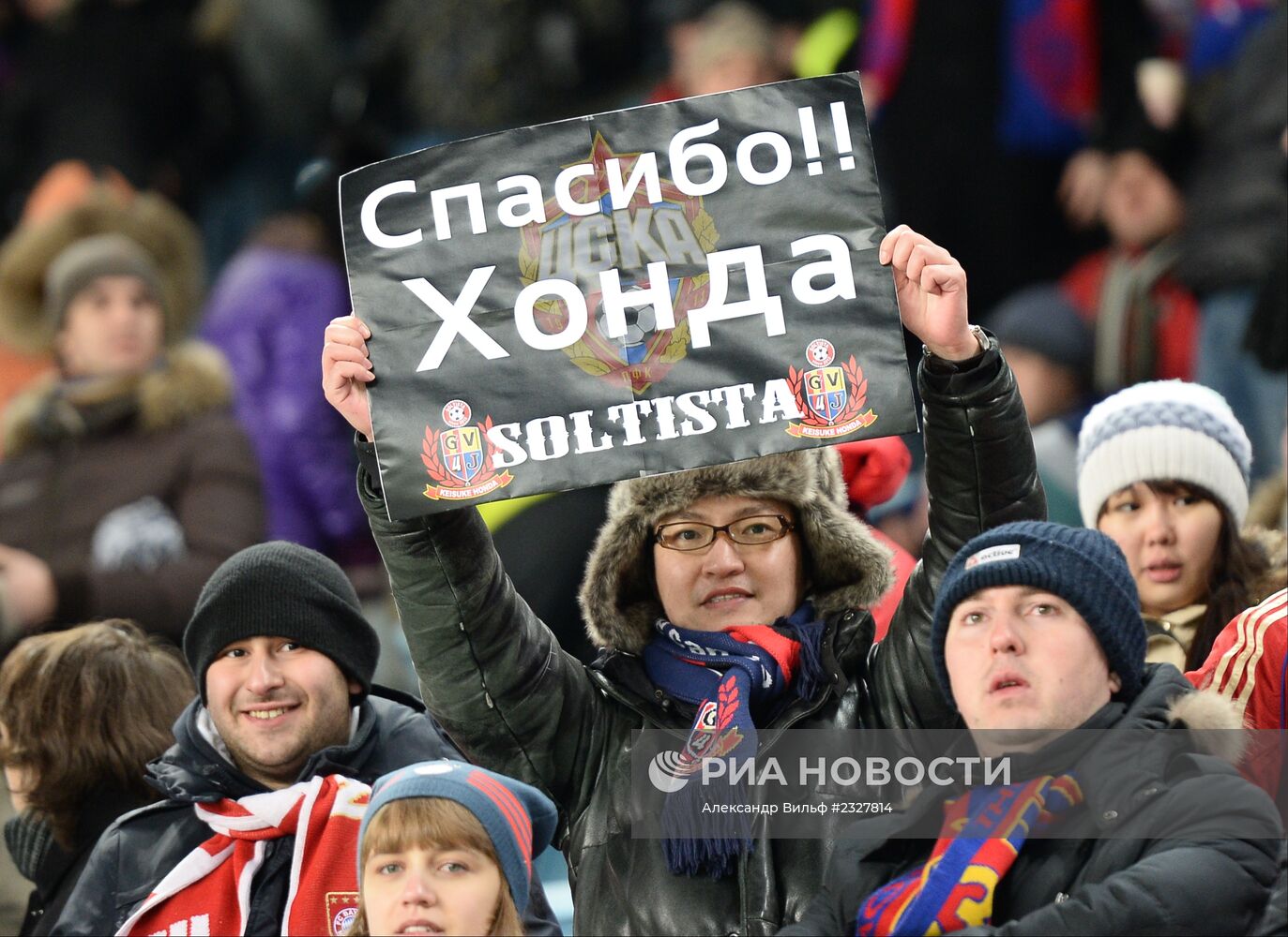 Футбол. Лига Чемпионов. Матч ЦСКА - "Бавария"