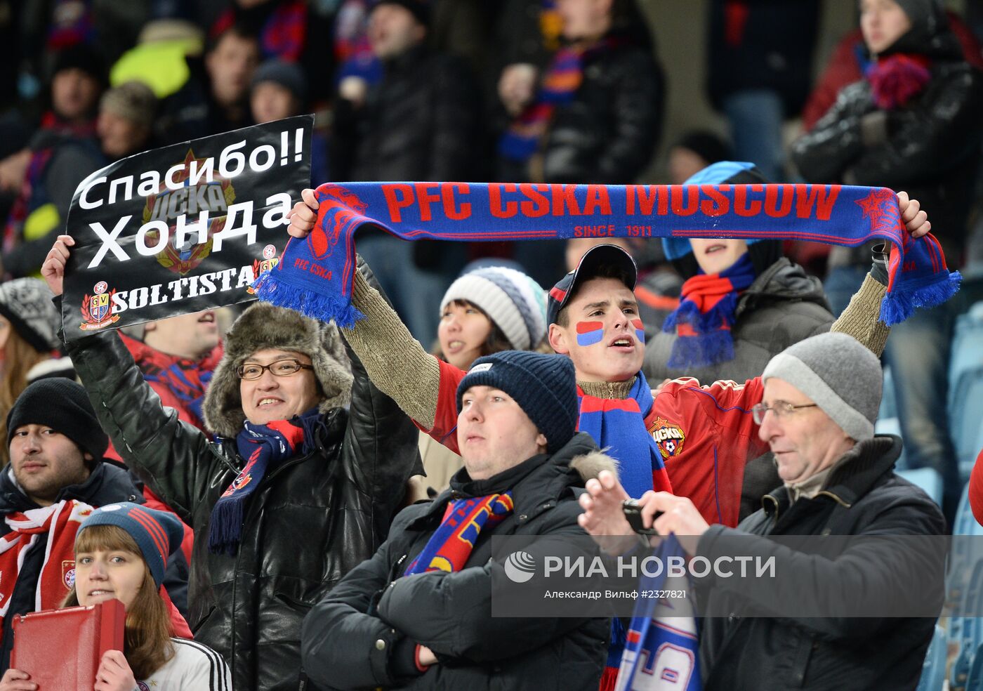 Футбол. Лига Чемпионов. Матч ЦСКА - "Бавария"