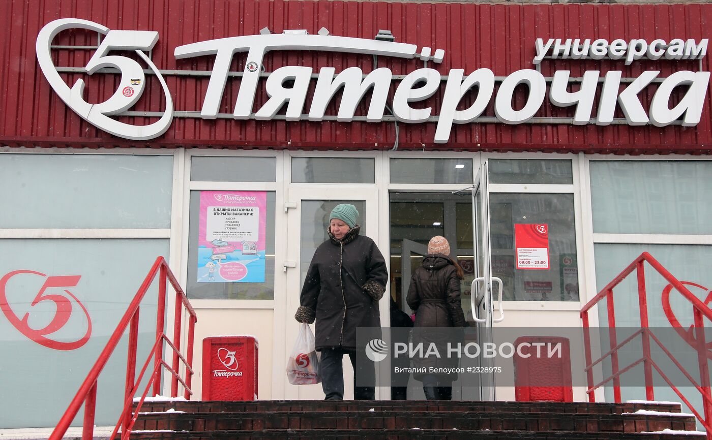 Магазин "Пятерочка" в Москве