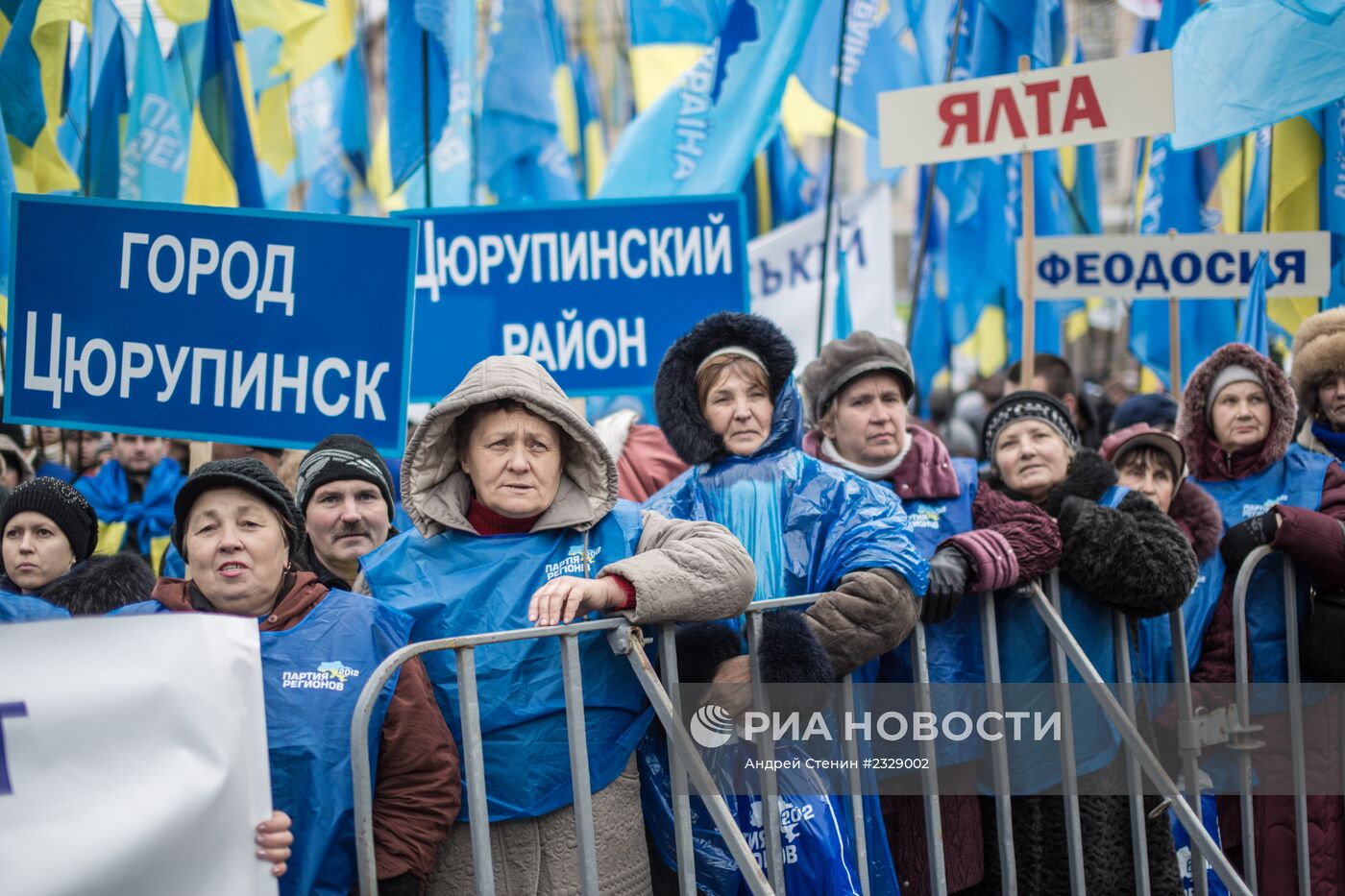 Митинг сторонников "Партии регионов" на Европейской площади в Киеве