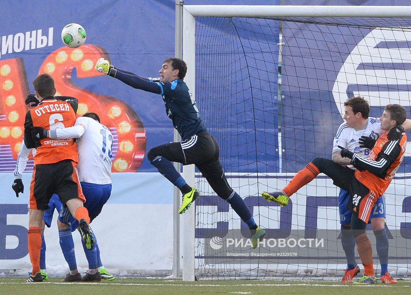 Футбол. РФПЛ. Матч "Динамо"- "Урал"