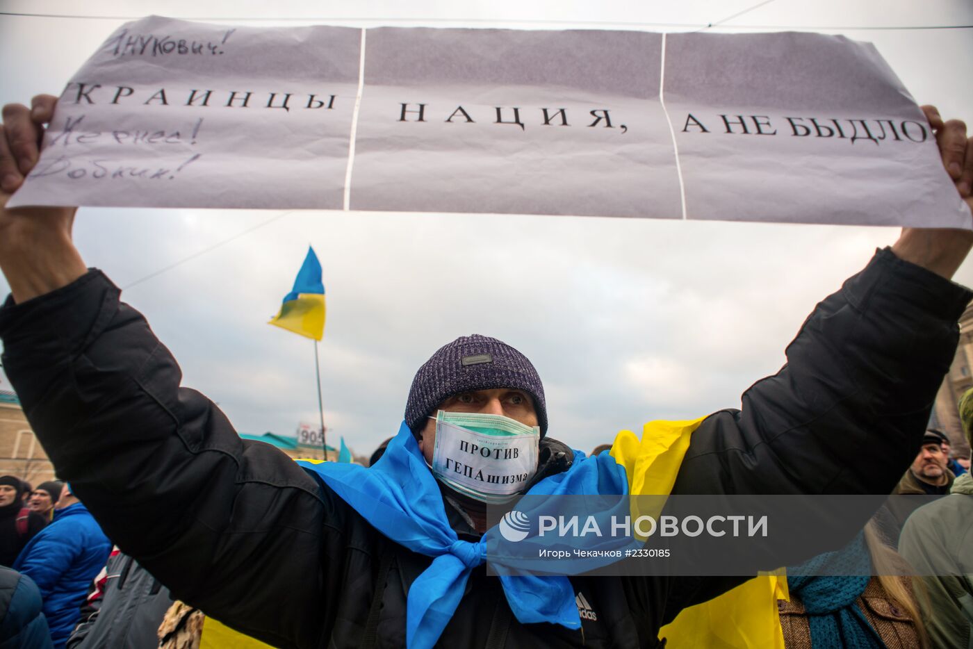 Участники митинга сторонников евроинтеграции в Харькове