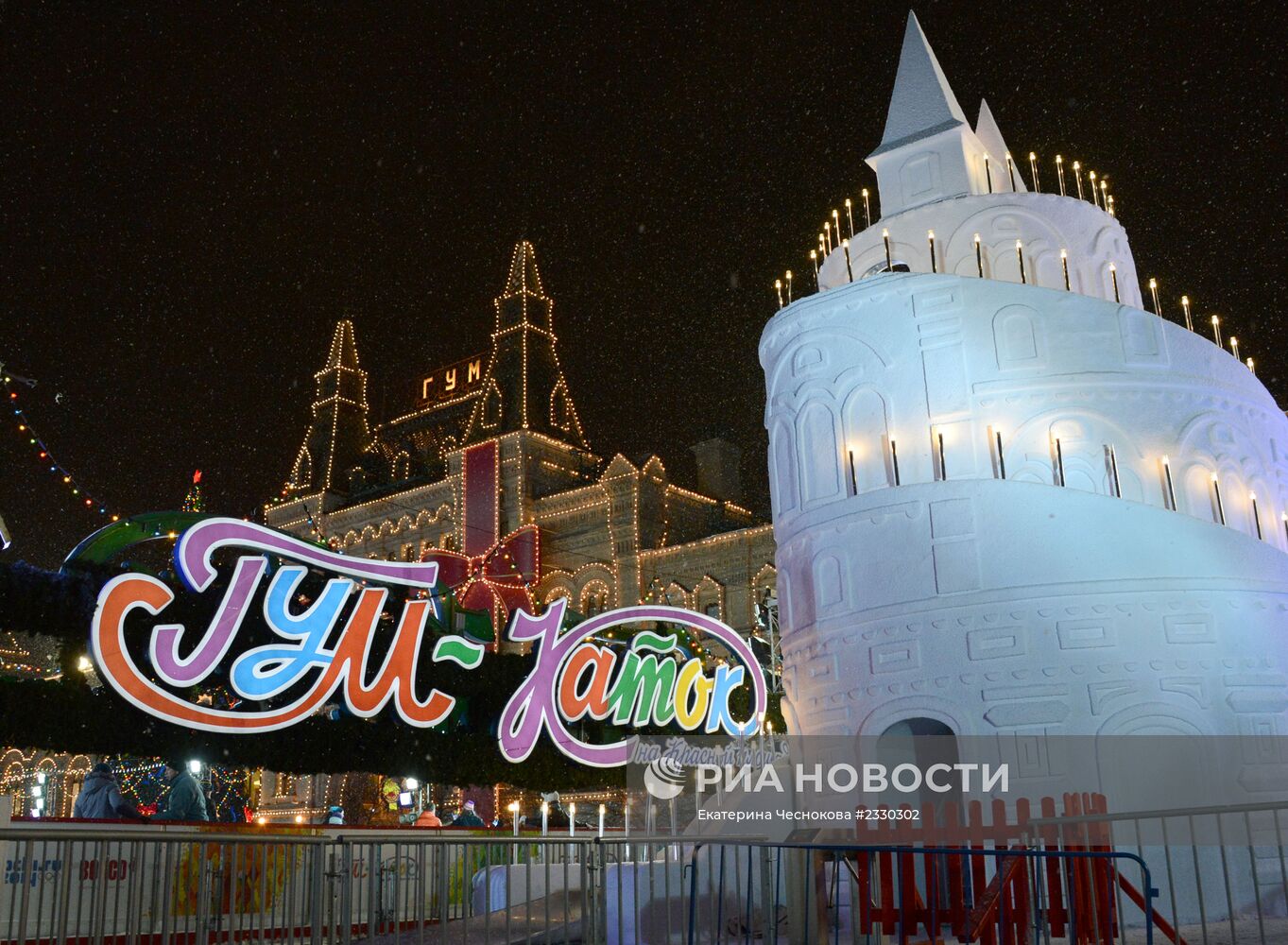 Открытие ГУМ-катка на Красной площади