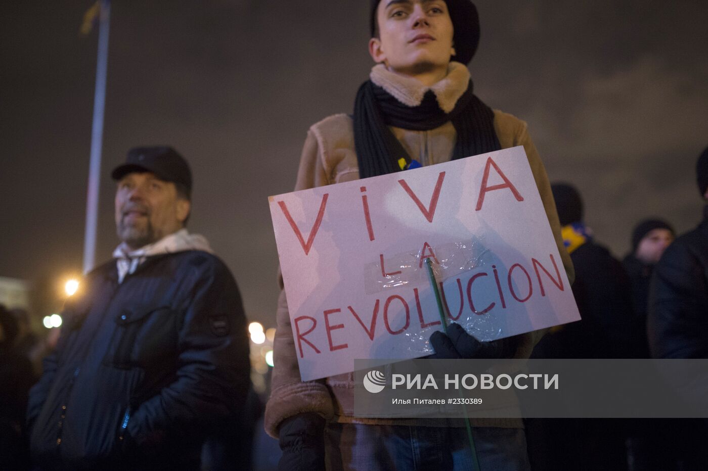 Протесты сторонников евроинтеграции Украины
