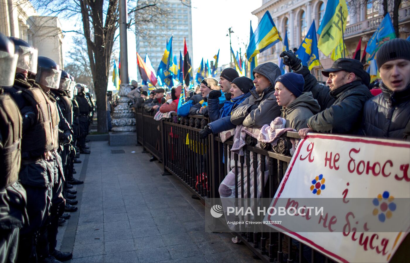 Пикет сторонников евроинтеграции Украины у здания Верховной Рады в Киеве