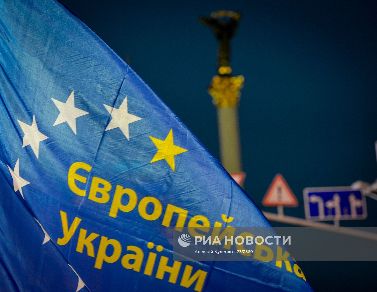 Акции сторонников евроинтеграции Украины на площади Независимости в Киеве