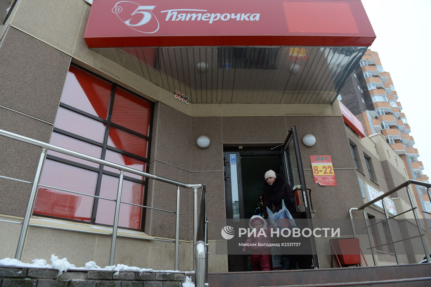 Вывеска сети магазинов "Пятерочка"
