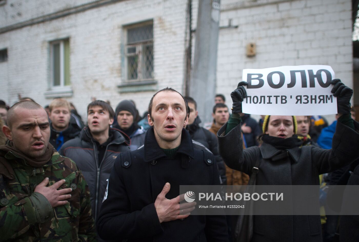 Ситуация на Украине