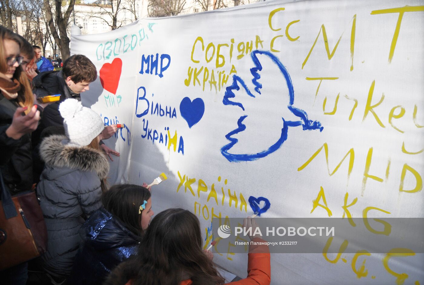 Ситуация на Украине