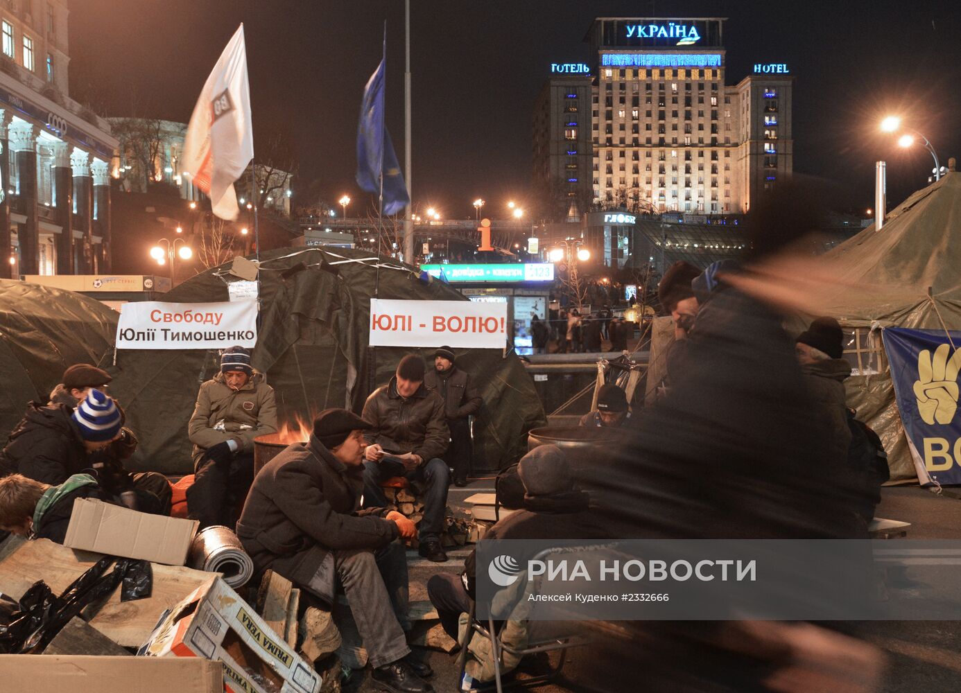 Ситуация на Украине